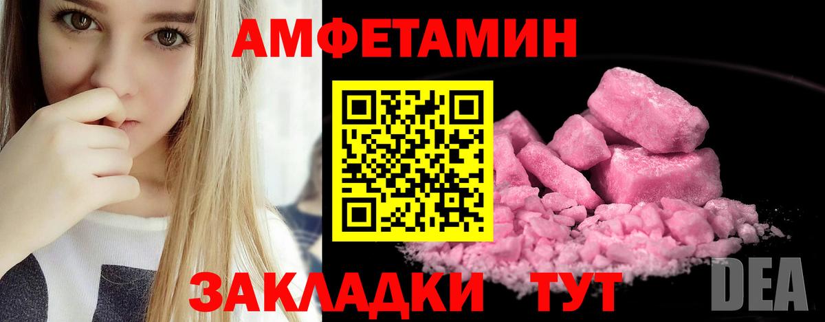 Amphetamine 98%  АМФ  Заводоуковск  Вход с VPN 