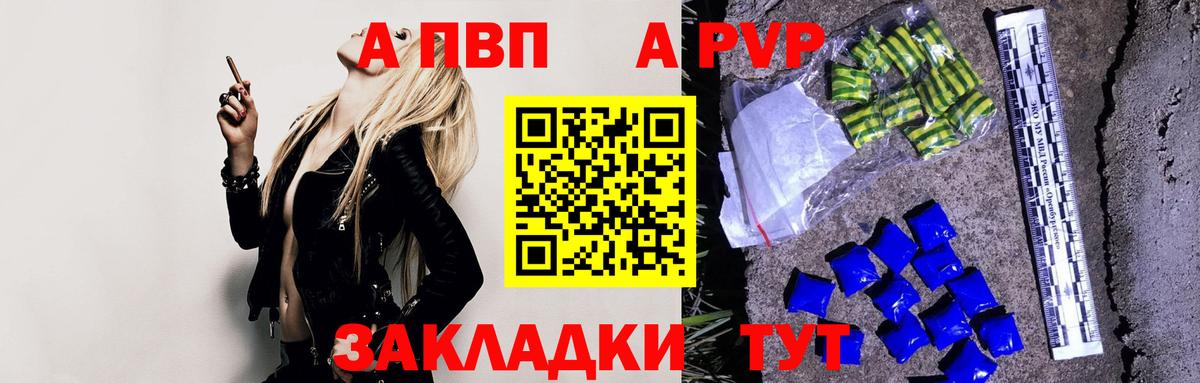 Alpha-PVP VHQ Заводоуковск