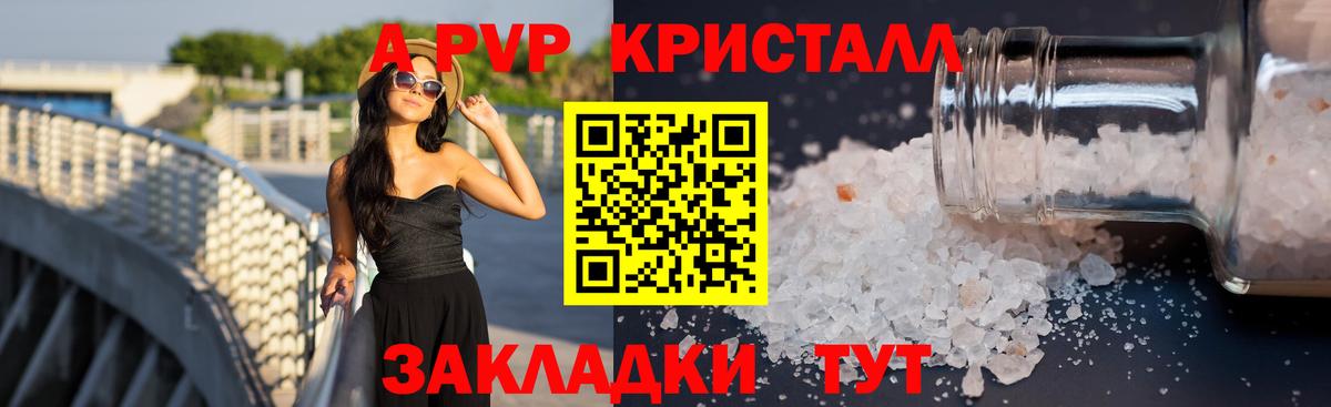 купить наркоту  Вход с VPN  Alfa_PVP Crystall  Заводоуковск  A PVP СК КРИС 