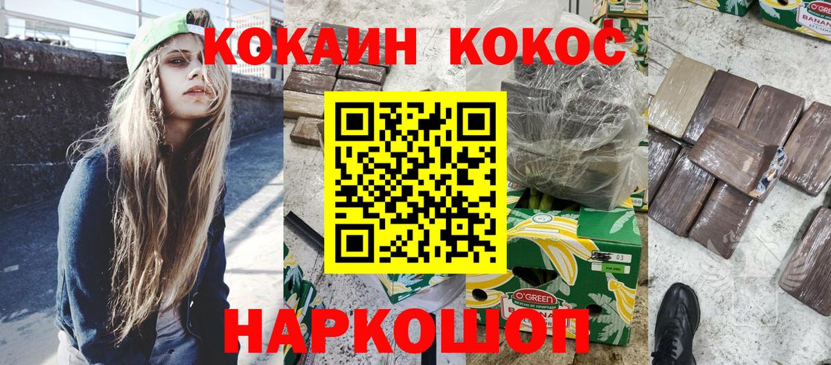 сколько стоит  Вход с VPN  Заводоуковск  Кокаин 98%  Cocaine Fish Scale  Кокаин 