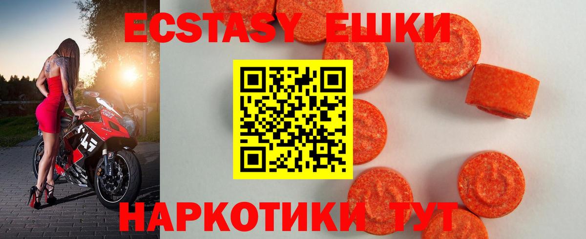 OMG tor  Вход с VPN  Заводоуковск  ЭКСТАЗИ таблы  Ecstasy таблы 