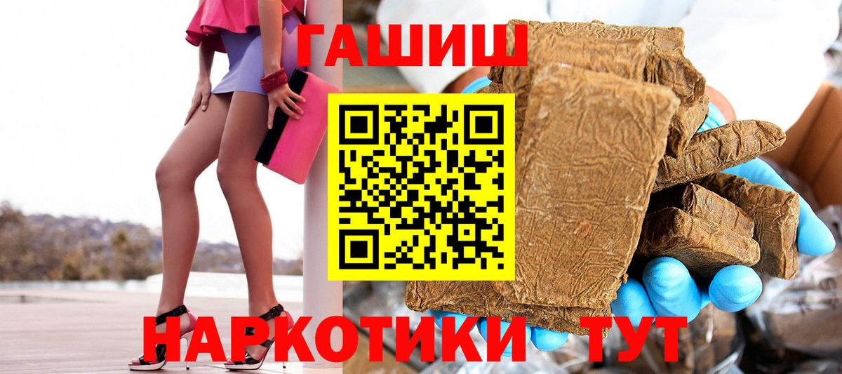 ГАШИШ Изолятор  ГАШ Cannabis  как найти   ГАШ  Заводоуковск  Вход с VPN 