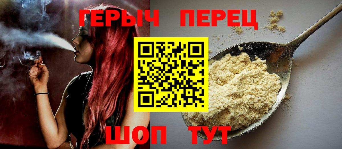 Заводоуковск  ГЕРОИН гречка  ГЕРОИН  Вход с VPN 