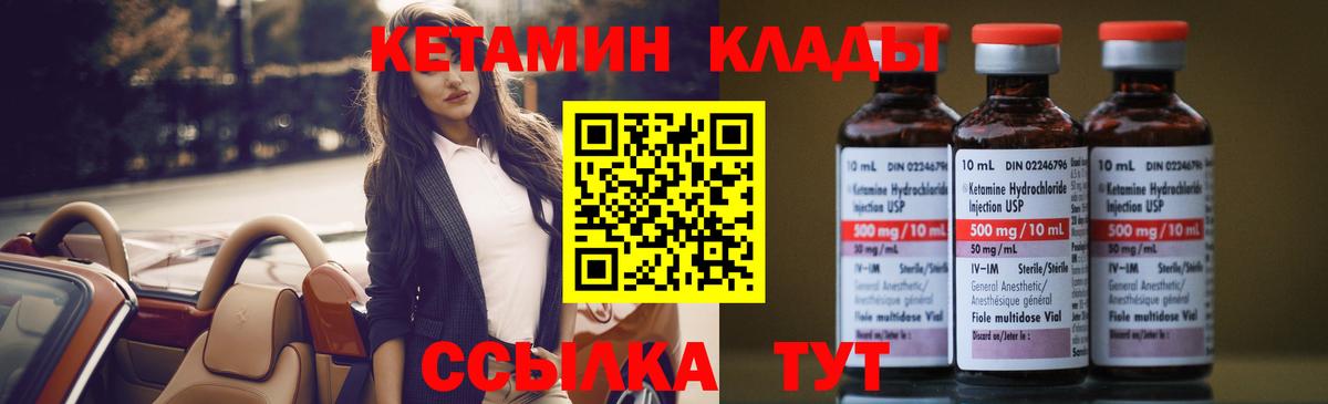 Кетамин ketamine  Вход с VPN  Кетамин ketamine  Заводоуковск 