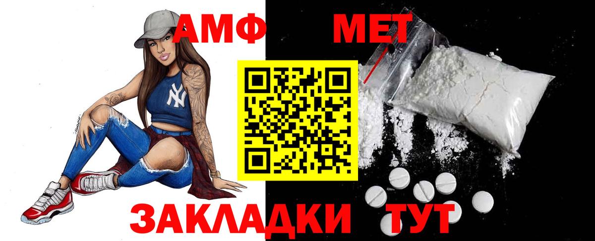 Первитин витя  Метамфетамин  Вход с VPN  Заводоуковск  Первитин витя 