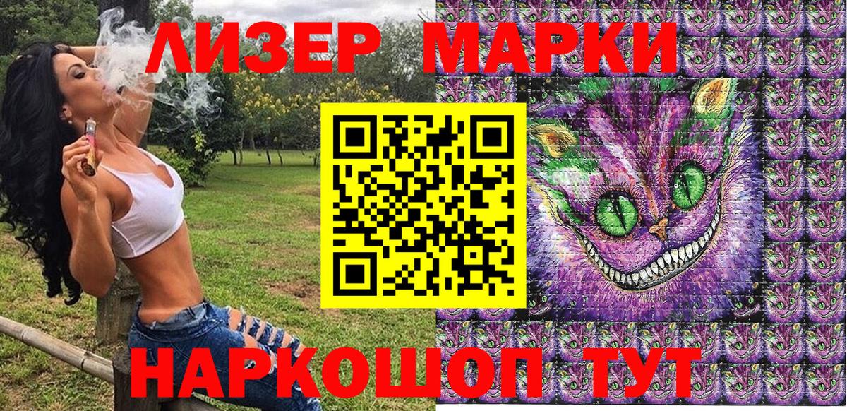 Заводоуковск  Наркотические марки 1,8мг  Марки NBOMe  Вход с VPN 